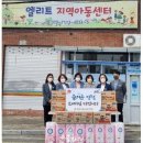 엘리트지역아동센터 이미지