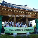 광주MBC 무등산권 지오트레일 세계지질공원센터 청풍지오빌리지마을 여행 아이와가볼만한곳
