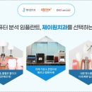 순천치과기공소 이미지