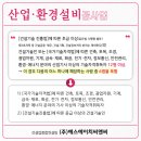 진흥종합설비 이미지