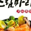 소림마라 자곡점