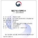 삼화테크 이미지