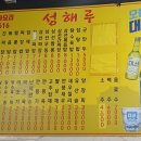 성해루