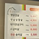 돈모아참삼겹 | [안양역] 이런 가격은 처음이야 가성비 갑 고깃집 - 돈모아참삼겹 본점 솔직후기