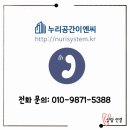 누리이엔씨 - 화성시 메타폴리스로 42 | 누리이엔씨