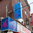 거북이게임장 이미지