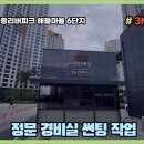 해들마을 6단지 정문 이미지