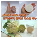한국벤토나이트 주식회사 | 유기농 비누/오가닉닥터 올리브 카스틸 비누/수제천연 USDA인증 고급비누 넘나 맘에드는 것~!