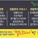 헬프서비스 이미지