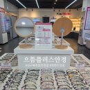 으뜸50안경 대구죽곡점 | 대구 복현동 안경점 가성비 좋은 착한안경점 으뜸플러스안경