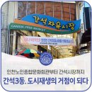 간석종합시장 네이버블로그
