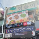 단대오거리역 4번출구 이미지