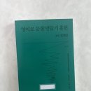 영어로 배우는 비타민 한국어 3 (2) | 영어로 문장 만들기 훈련 3차 임계점 영어실력 늘리기 영어교재 내돈내산후기