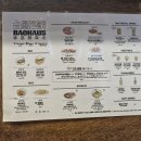 바오하우스 이미지