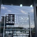 동천아귀찜 이미지