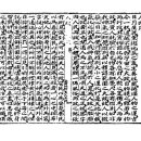 혜강 최한기의_ 인정(人政)에서 측인문(測人門), 교인문(敎人門) 중에서