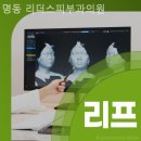 명동리더스피부과의원 네이버블로그