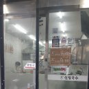 관악식자재마트 이미지