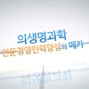충북대학교 의생명과학경영융합대학원 이미지