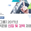 [The Darak 채용정보] 한국석유공업 2017년 각부문별 신입 및 경력 채용(5/12~5/18) 이미지