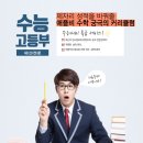애플비보습학원 이미지