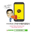 21세기자동차공업사 네이버블로그