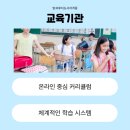 방과후 수학지도사(초등) 이미지