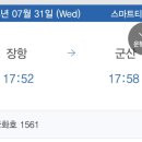 스테이인 1025 이미지