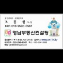 영남 부동산중개컨설팅 이미지