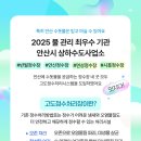 안산시상하수도사업소연성정수장