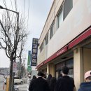 원조교동짬뽕(모현점) | 강릉 짬뽕 맛집 원조강릉교동반점 본점 이찬원 다녀간 맛집 웨이팅