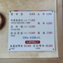 지영옥청국장