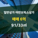 일신공인중개사사무소 이미지