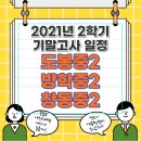 (주)도봉(방학중학교) 네이버블로그
