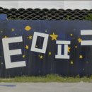 드라이브인무인텔소풍 이미지