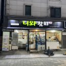 [구로] 구디맛집 니와참치 참치무한리필 내돈내산 후기