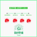칠곡여행 도장깨기 5코스 feat 지천 매원 일원