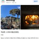 힐링 뷰 하우스 이미지