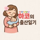 연세해피라인 의원 | [출산일기]고도비만 산모의 제왕절개 후기(천안 연세하임산부인과의원)