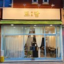 또담