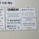 사주명리학(입문) | 신촌 사주, 힐링철학원 1시간 사주상담 솔직후기