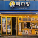 은혜다방 이미지