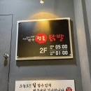정든닭발성대점 이미지