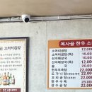 복사골소머리곰탕 이미지