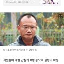 한국미래기술 회장 양진호 이미지