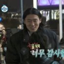 (놀면 뭐하니?)할머니가 만드신 소중한 만두! 멤버들이 맛본 만두의 맛은?!🥟, MBC 240120 방송 이미지