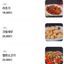 장수루양꼬치 - 안성시 기업단지로 53 | 장수루양꼬치