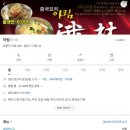 아림해물 | [내돈내산] 양산 북정동 중국집 '아림'10번이상 방문한 솔직후기