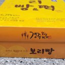 경주보리명가 이미지