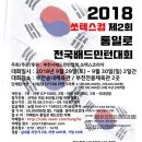 쏘텍스